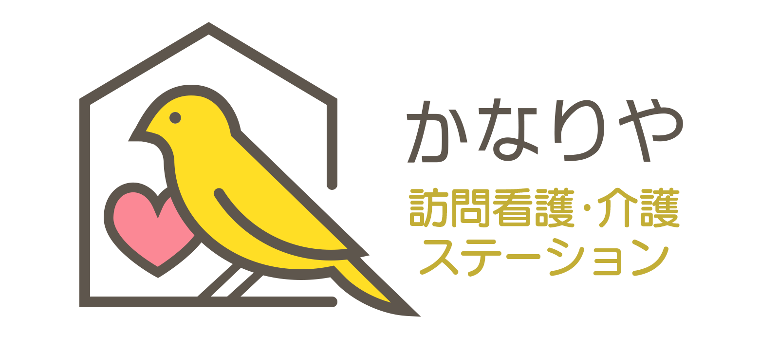 かなりや訪問看護・介護ステーション